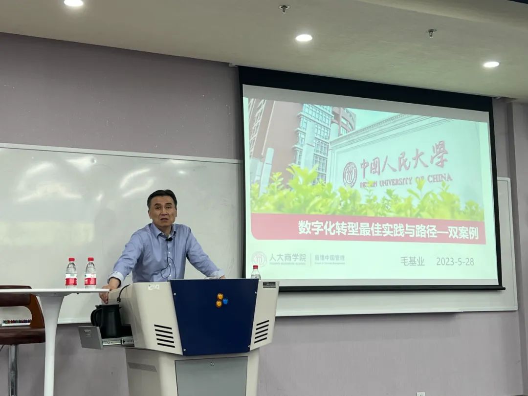 北方工業(yè)大學(xué)MBA第113期大視野講座丨數(shù)字化轉(zhuǎn)型最佳實(shí)踐與路徑