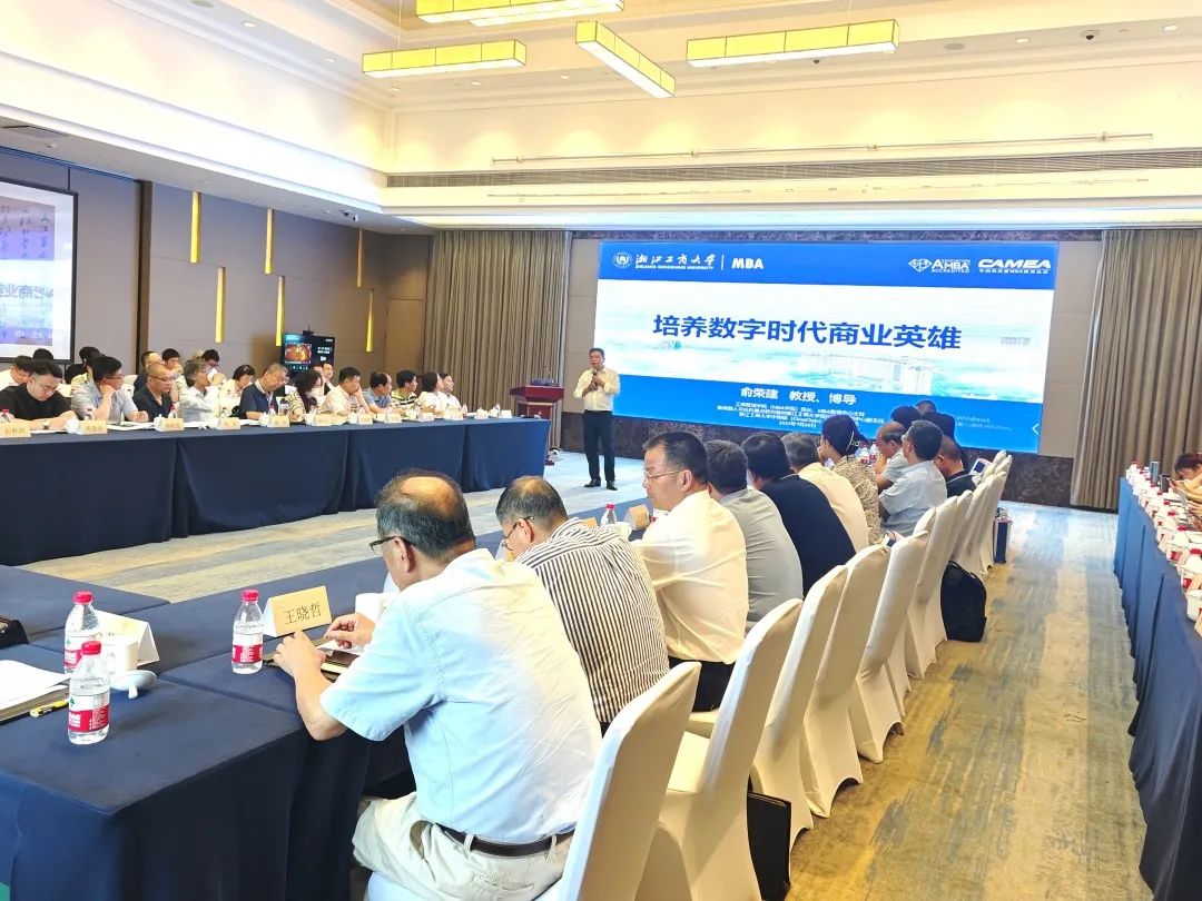 浙江工商大學(xué)工商管理學(xué)院（MBA學(xué)院）王挺革實(shí)務(wù)院長(zhǎng)和俞榮建院長(zhǎng)應(yīng)邀出席浙江省商貿(mào)業(yè)聯(lián)合會(huì)三屆三次會(huì)長(zhǎng)會(huì)議并作主題分享