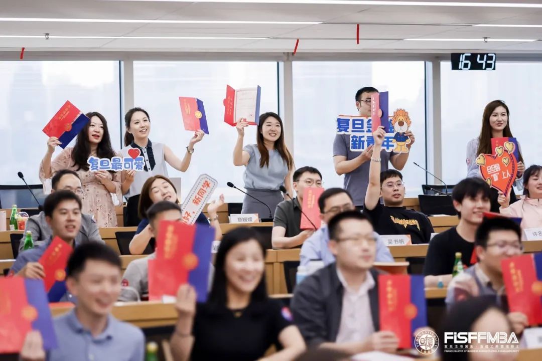 復(fù)旦泛海國(guó)際金融學(xué)院MBTI課程助力大家實(shí)現(xiàn)躍當(dāng)下、越未來(lái)｜FMBA