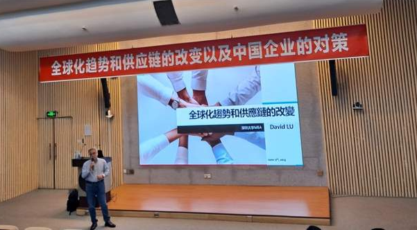 深大MBA大講堂第109講：MBA大講堂《全球化趨勢(shì)和供應(yīng)鏈的改變以及中國(guó)企業(yè)的對(duì)策》