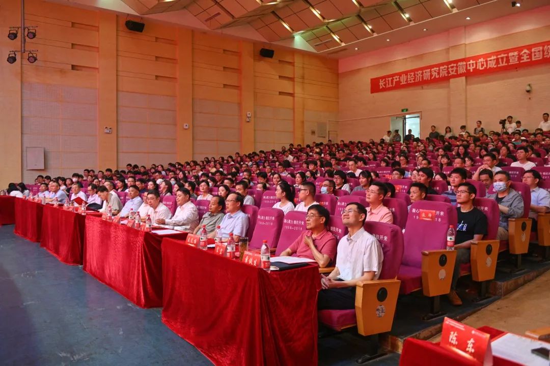 長江產(chǎn)業(yè)經(jīng)濟研究院安徽中心成立儀式暨全國統(tǒng)一大市場與長三角區(qū)域經(jīng)濟發(fā)展論壇在安徽工業(yè)大學(xué)舉行