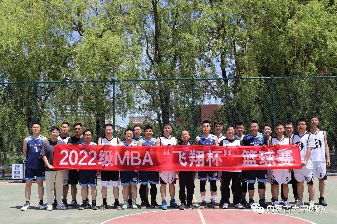 內(nèi)大MBA 2022級 “飛翔杯”籃球賽成功舉行
