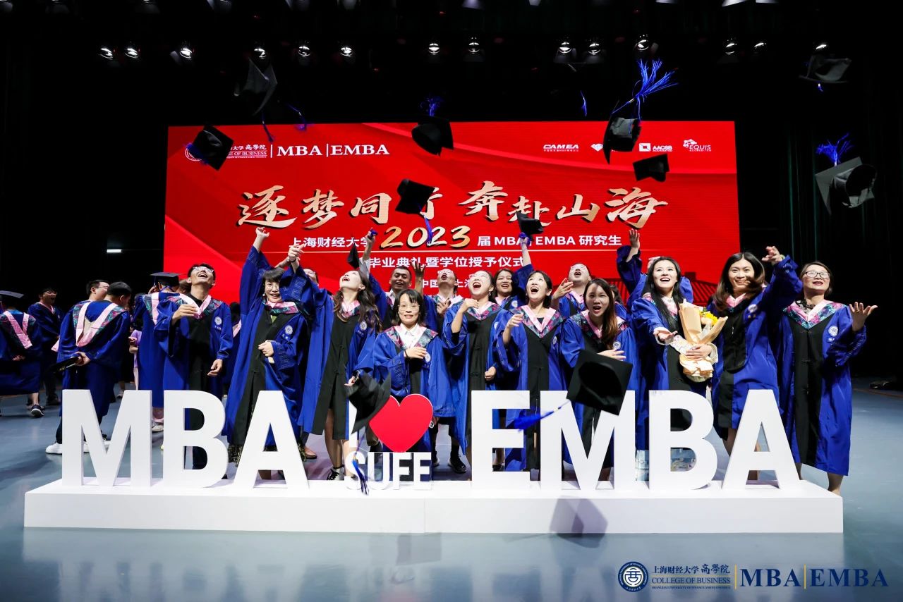 逐夢同行 奔赴山海 | 上海財(cái)經(jīng)大學(xué)2023屆MBA/EMBA研究生畢業(yè)典禮暨學(xué)位授予儀式舉行