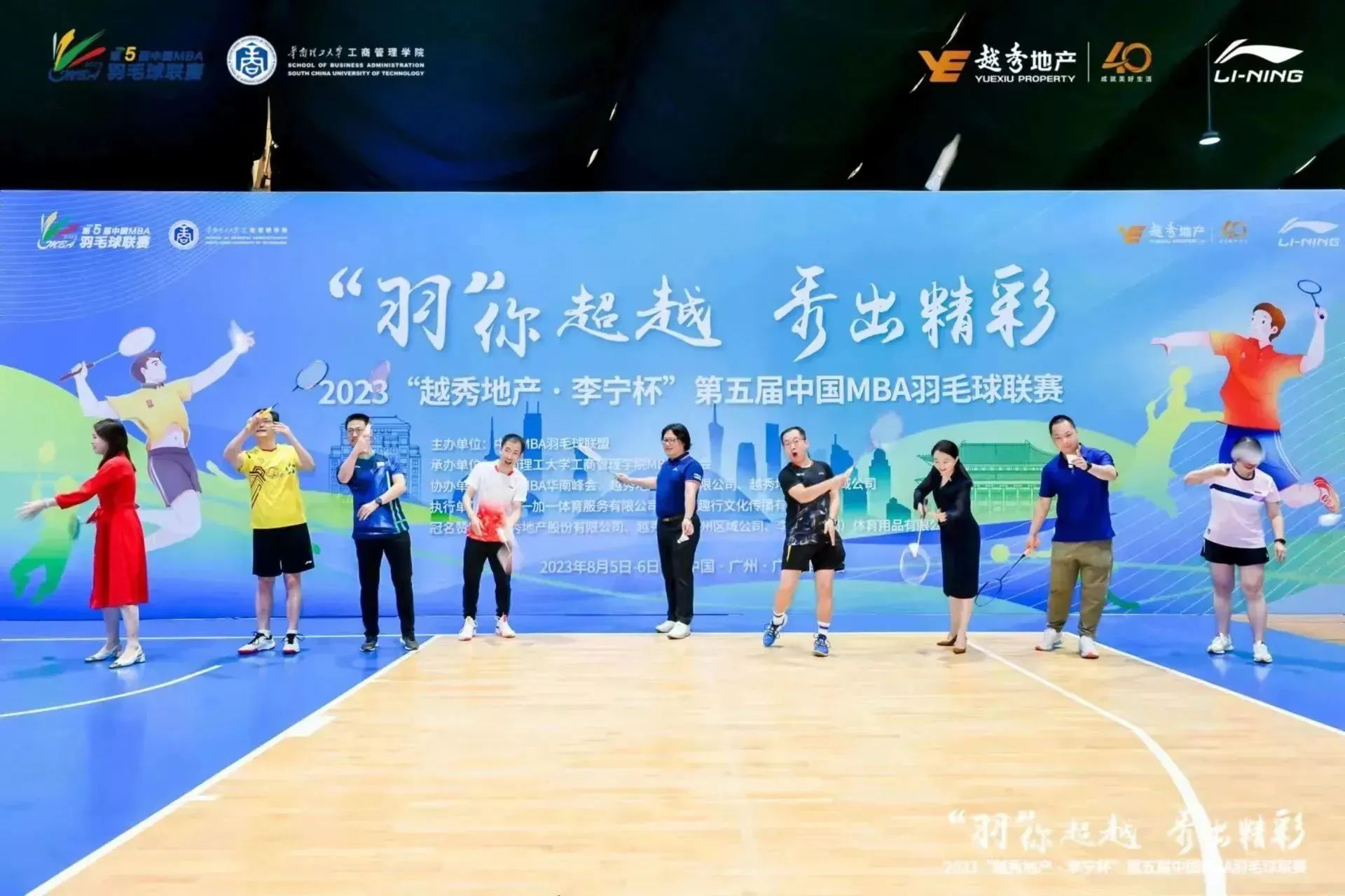 廈大MBA|祝賀MBA羽毛球俱樂(lè)部在2023年第五屆中國(guó)MBA羽毛球聯(lián)賽中取得好成績(jī)！