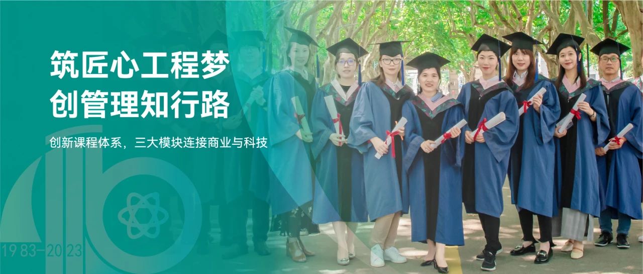 2024年入學(xué)華理MEM第三批次9月申請(qǐng)日歷，快來(lái)收藏！