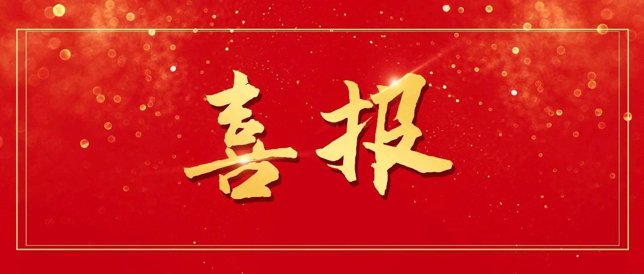 喜報｜中南大學(xué)商學(xué)院正式通過AACSB國際認(rèn)證