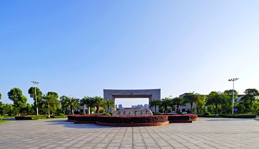 湖南工業(yè)大學(xué)2024年管理科學(xué)與工程（120100）工商管理（120200）招生簡(jiǎn)章