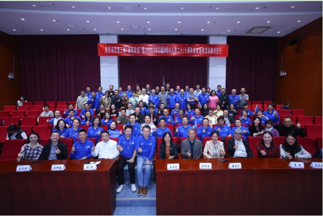 【一生經(jīng)管情，我們從未離開】北京郵電大學(xué)經(jīng)濟(jì)管理學(xué)院喜迎68周年校慶、院慶活動(dòng)之第三屆“雁鳴論壇”暨M(jìn)BA校友返校活動(dòng)