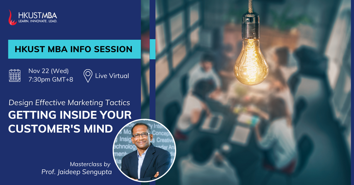 香港科技大學(xué)大師公開課報(bào)名｜走進(jìn)客戶內(nèi)心，探索有效營銷策略（11月22日）