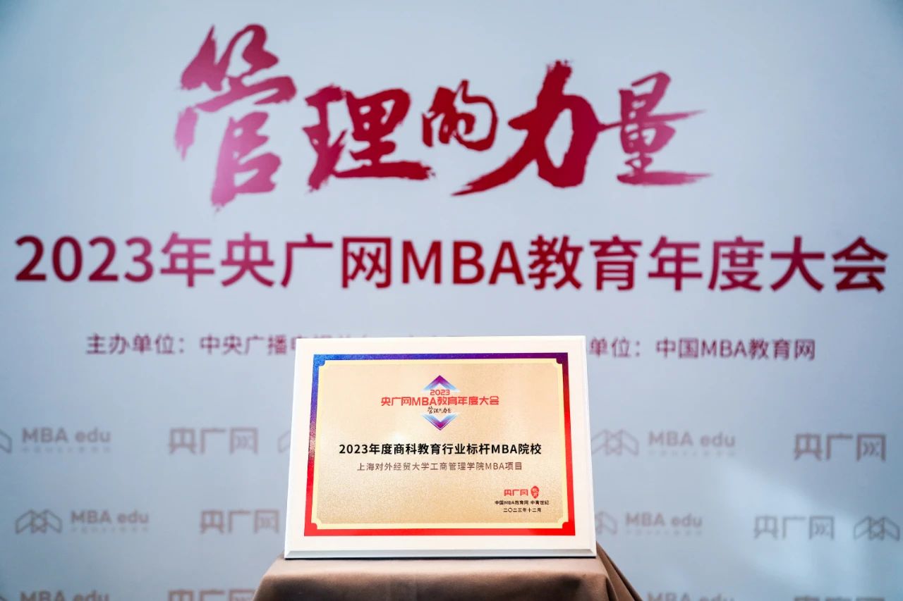 上海對外經貿大學MBA項目榮獲2023央廣網MBA教育年度大會“2023年度商科教育行業(yè)標桿MBA院?！?/>
								<h3>上海對外經貿大學MBA項目榮獲2023央廣網MBA教育年度大會“2023...</h3>
								<em>12/31/2023</em>
								<i></i>
							</a>
						</div><div   id=