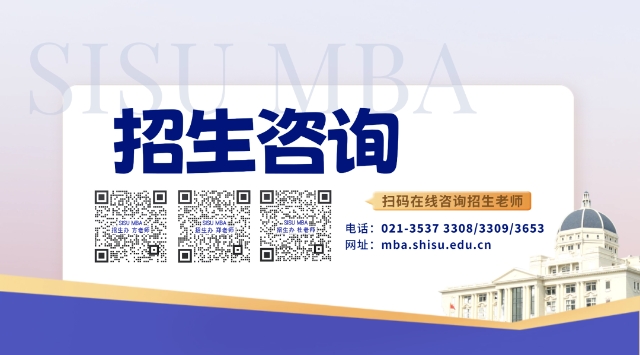重要通知 | 2024級上外MBA復(fù)試分數(shù)線公布，意向登記通道現(xiàn)已開放！