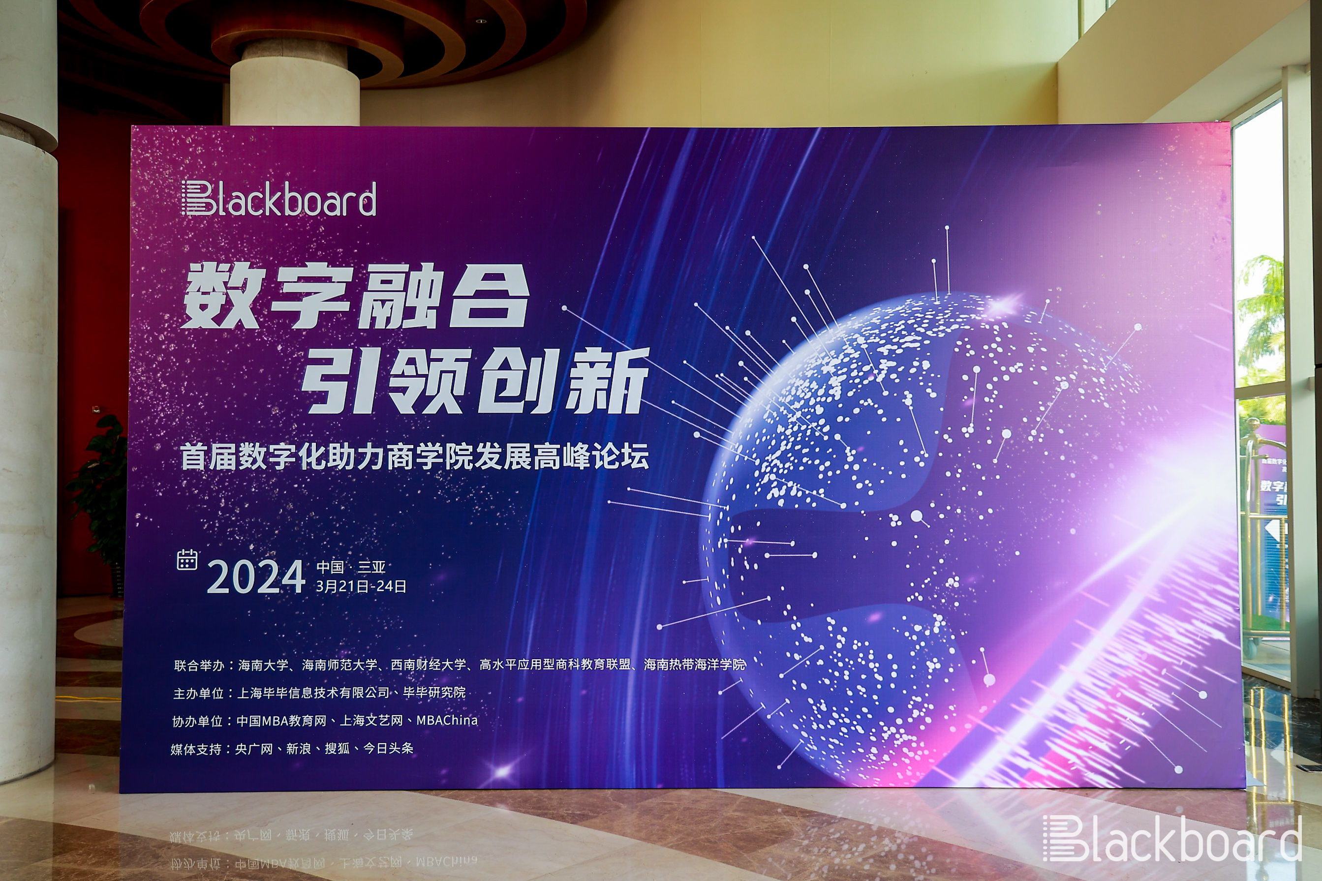 順利召開 | 數(shù)字融合 引領(lǐng)創(chuàng)新首屆數(shù)字化助力商學院發(fā)展高峰論壇