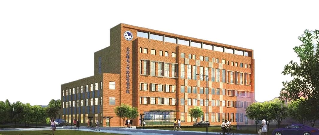 北京郵電大學(xué)經(jīng)濟(jì)管理學(xué)院招收2025年非全日制工商管理專業(yè)學(xué)位碩士（MBA）體驗(yàn)營通知