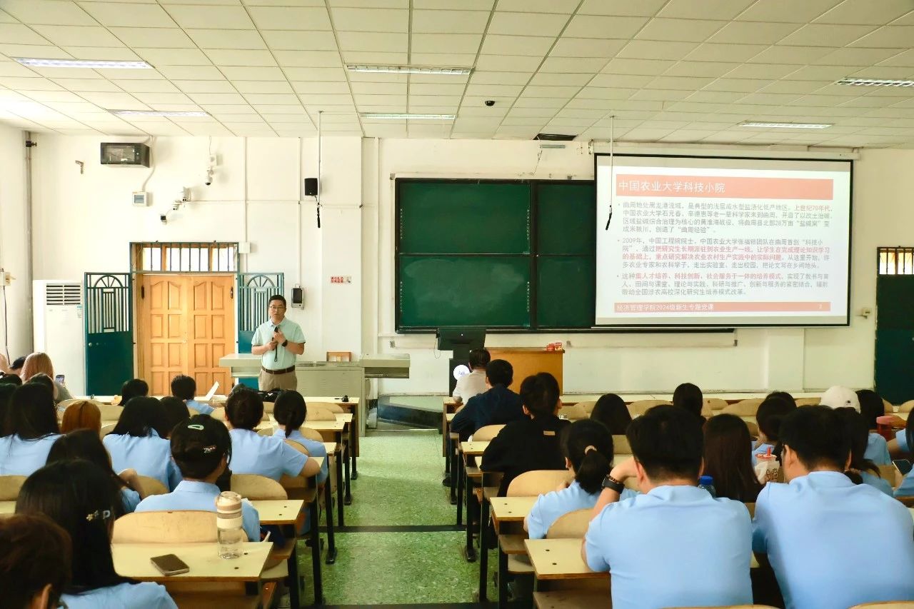 河工大經(jīng)濟(jì)管理學(xué)院黨委書記趙釗為2024級全體新生上黨課