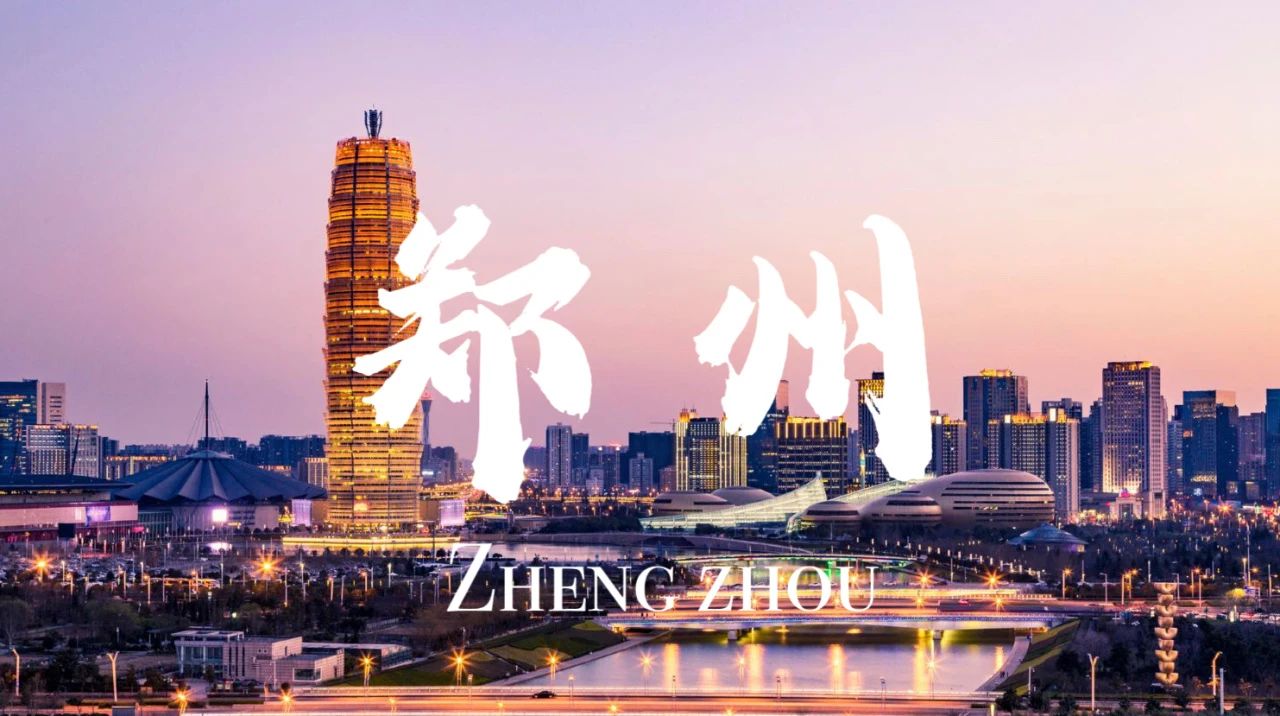 9月21日相約鄭州，報(bào)名啟動(dòng)！/ 中財(cái)MBA “揚(yáng)帆逐夢”系列巡展拉開序幕