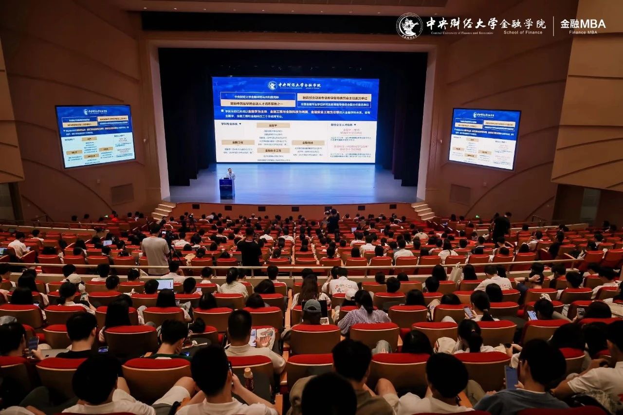 中央財(cái)經(jīng)大學(xué)金融MBA（FMBA）項(xiàng)目招生說明暨專業(yè)學(xué)位研究生業(yè)界導(dǎo)師見面會(huì)成功舉辦！