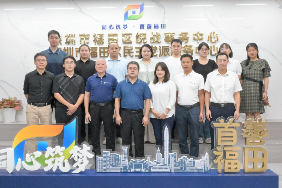 廣東財(cái)經(jīng)大學(xué)粵商學(xué)院 | 廣東民營企業(yè)ESG與社會(huì)責(zé)任實(shí)踐新探索——深圳站調(diào)研圓滿結(jié)束