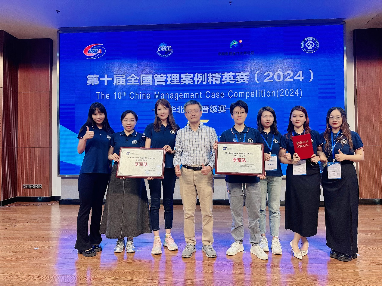 天津大學(xué)MBA榮獲第十屆全國管理案例精英賽（2024）華北二區(qū)晉級賽季軍