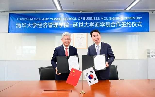 清華經(jīng)管學(xué)院與韓國延世商學(xué)院攜手共啟MBA項目合作新篇章