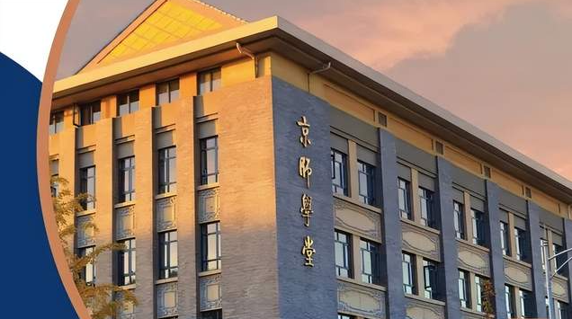 網(wǎng)上報名進行中｜2025年入學(xué)北師大MBA（北京）