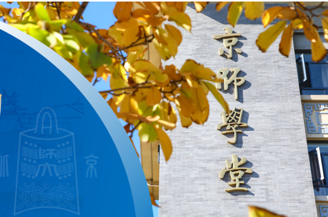 2025年北京師范大學(xué)（10027）網(wǎng)報公告、（1127）報考點公告