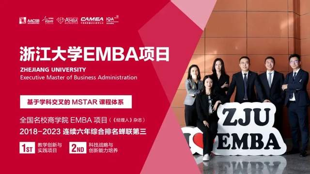 報名| 本周六 上海&杭州，浙大項目宣介會、“浙派商學(xué)”公開課 等你來！