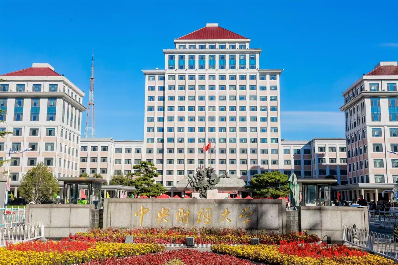 2024央廣網(wǎng)MBA教育年度盛典：中央財經(jīng)大學(xué)商學(xué)院MBA