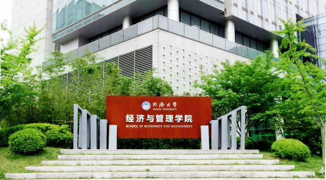 2024央廣網(wǎng)MBA教育年度盛典：同濟(jì)大學(xué)－UTA項(xiàng)目