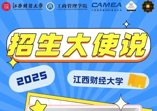 江財(cái)MBA招生大使說(shuō) | 2024級(jí)新生王萍萍：日拱一卒，久久為功