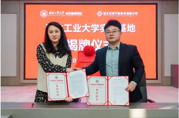 產(chǎn)教融合|河北工業(yè)大學(xué)經(jīng)濟(jì)管理學(xué)院與河北佳強(qiáng)共建實(shí)踐基地揭牌儀式