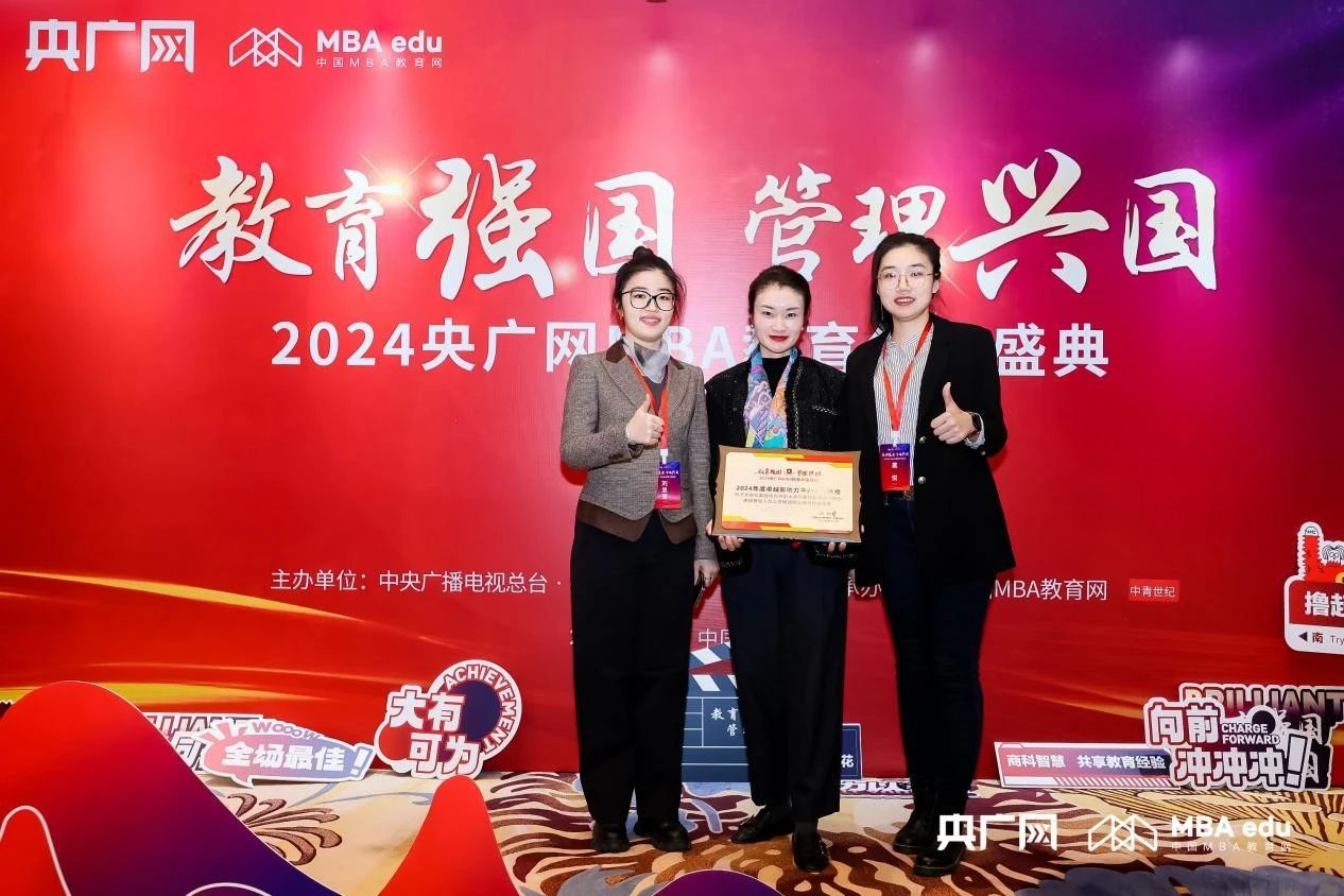 喜訊 | 同濟-UTA EMBA項目榮獲 “2024央廣網(wǎng)MBA教育年度盛典2024年度卓越影響力中外合作院?！?/>
								<h3>喜訊 | 同濟-UTA EMBA項目榮獲 “2024央廣網(wǎng)MBA教育年度...</h3>
								<em>12/12/2024</em>
								<i></i>
							</a>
						</div><div   id=