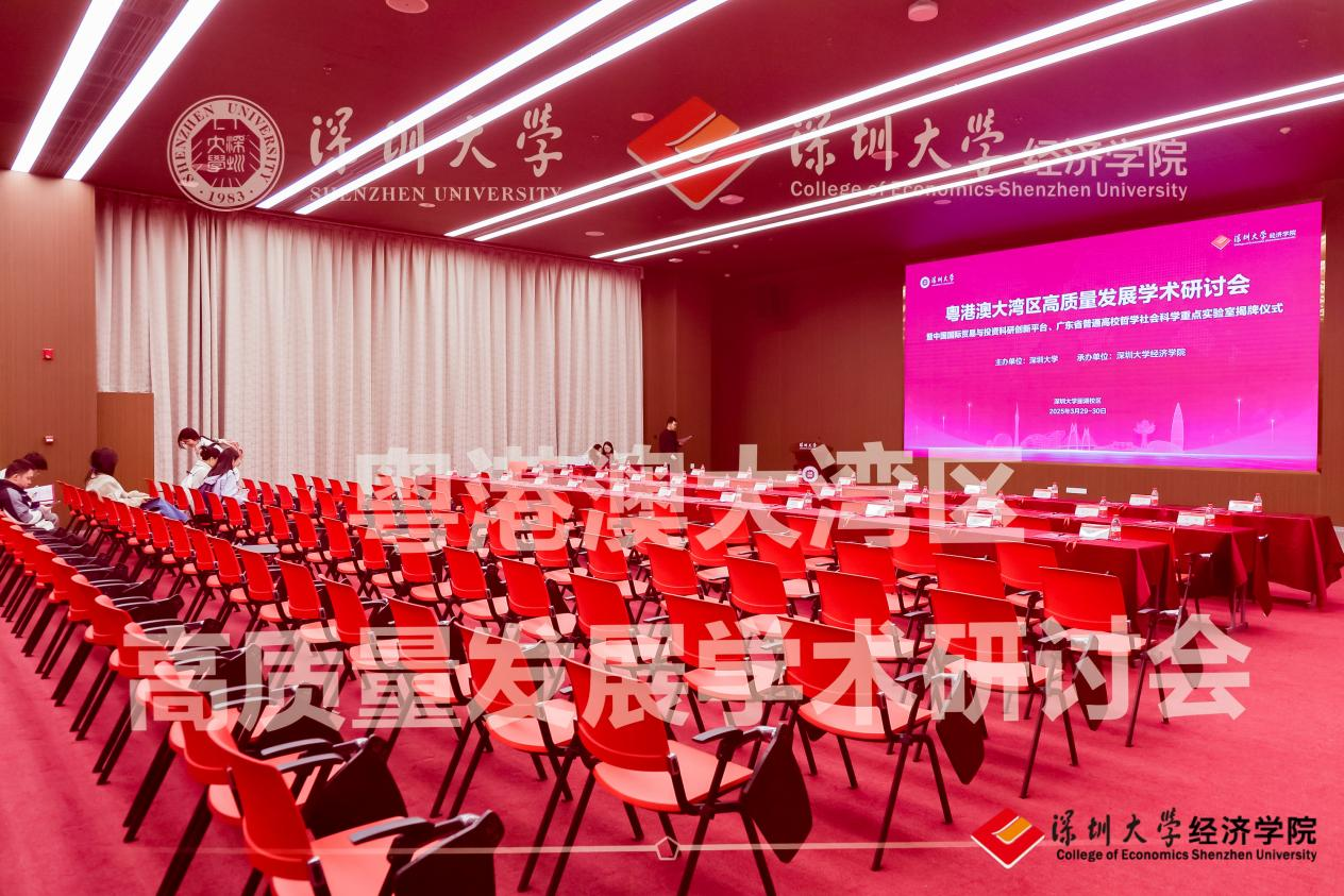 深圳大學(xué)舉行數(shù)字經(jīng)濟專業(yè)碩士項目校外導(dǎo)師聘任儀式- 與產(chǎn)業(yè)界深度聯(lián)動-打造數(shù)字人才高地