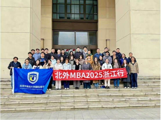耐心資本聚集銀發(fā)經(jīng)濟(jì)，探索磁健康產(chǎn)業(yè)的創(chuàng)新之道||北外MBA參訪和也健康科技
