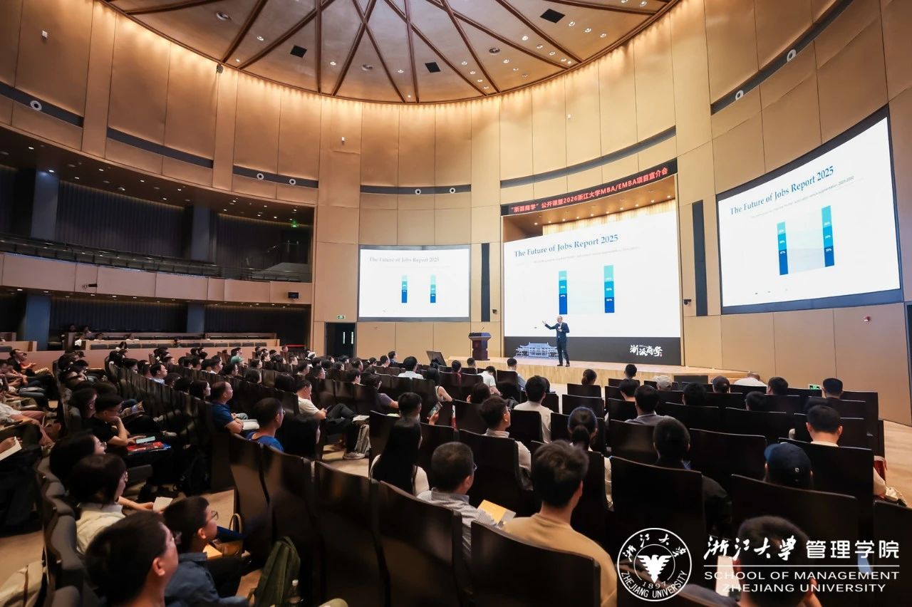 如何成為AI時代的“超級個體”？--浙派商學(xué)首場今日舉行