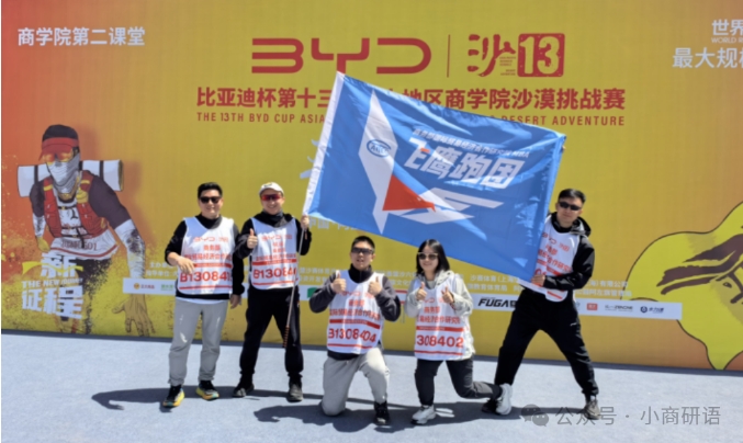 沙14｜沙14揚(yáng)帆起航！商務(wù)部研究院攜手北京高校共啟沙賽新征程