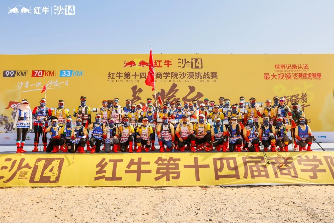 喜報(bào) | 山東大學(xué)MBA泰山隊(duì)榮獲沙14賽事最高榮譽(yù)“金沙鷗”獎！