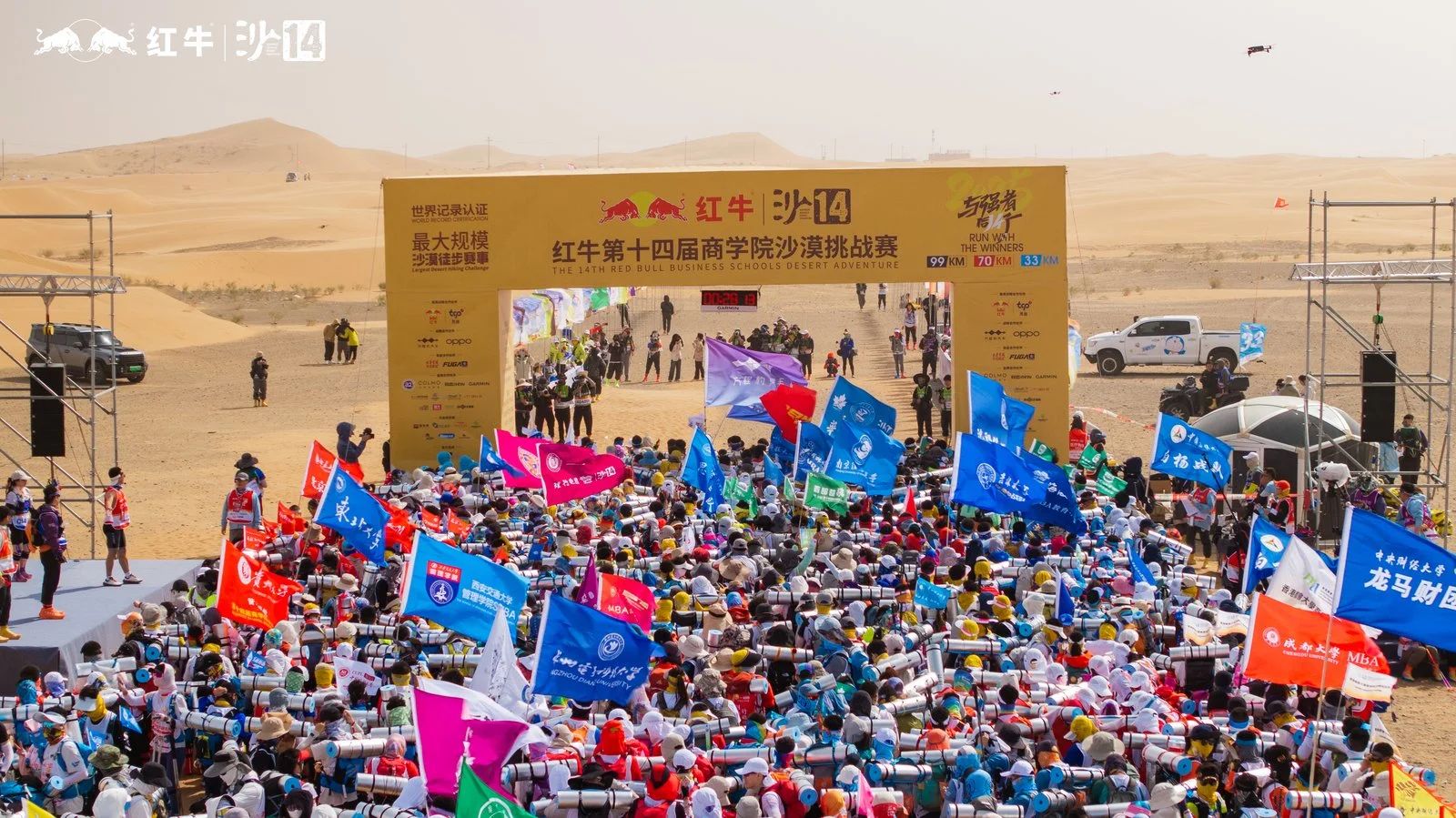 沙14｜紅牛第十四屆商學(xué)院沙漠挑戰(zhàn)賽圓滿落幕