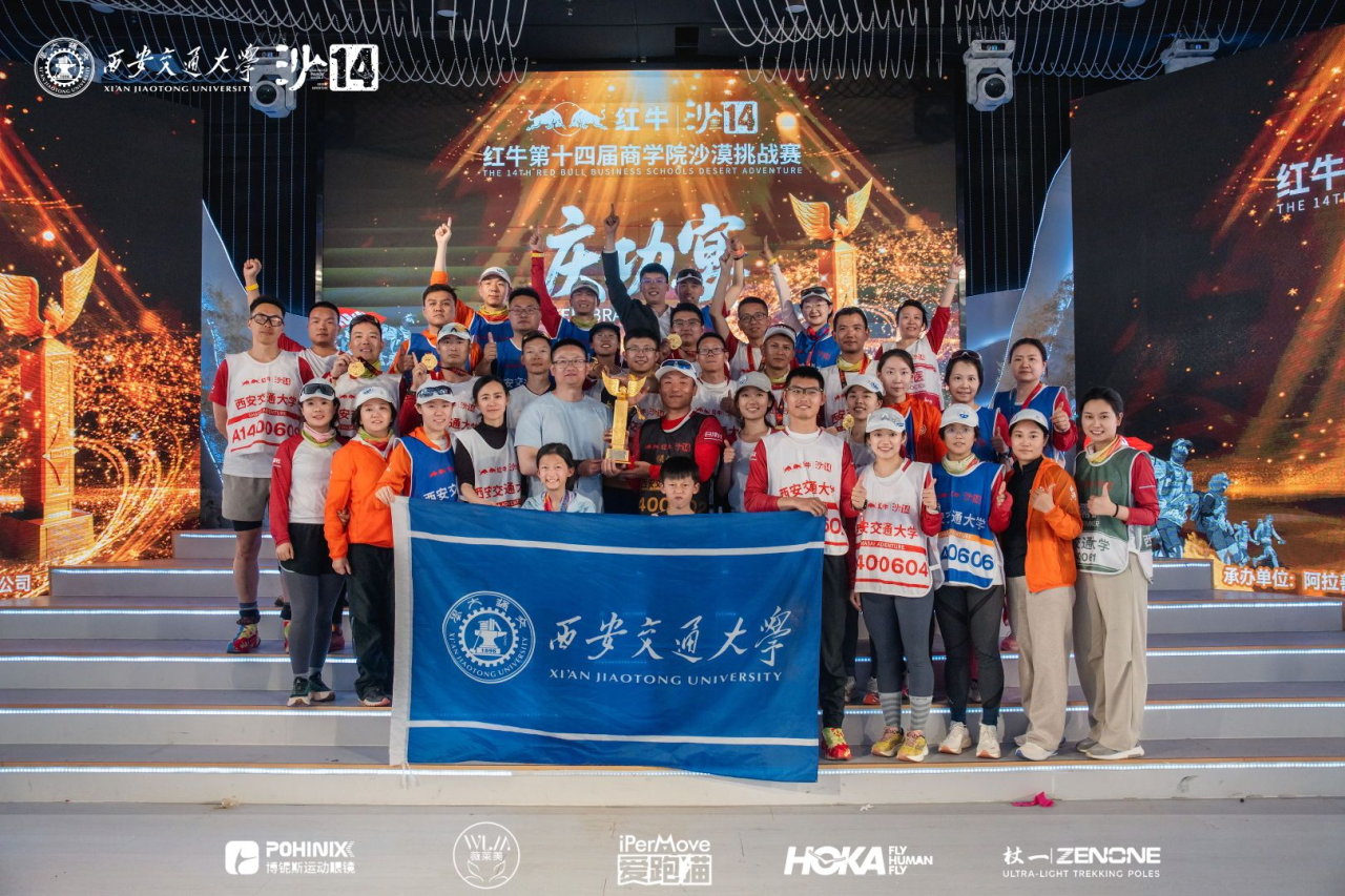 喜報(bào) | 西安交大沙14戰(zhàn)隊(duì)榮獲賽事最高榮譽(yù)“金沙鷗”獎 ！載譽(yù)歸來！
