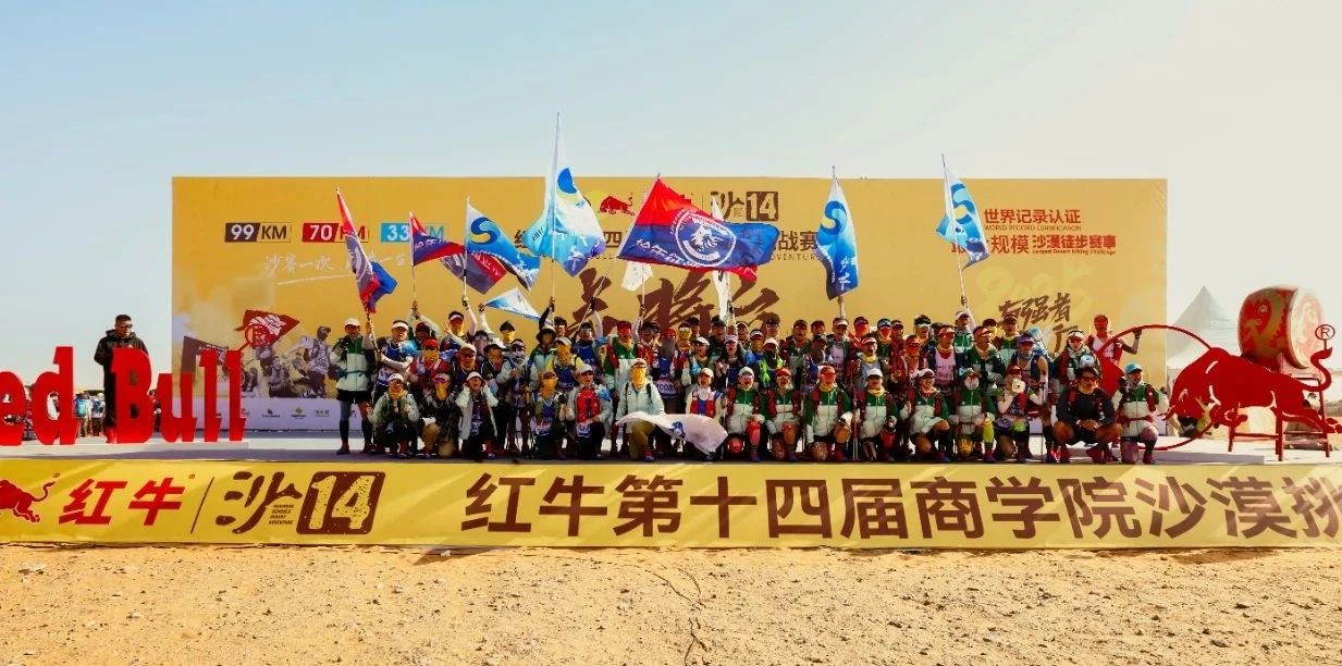 【喜報(bào)】電子科技大學(xué)MBA沙14龍象戰(zhàn)隊(duì)蟬聯(lián)團(tuán)隊(duì)季軍并九連沙鷗獎！