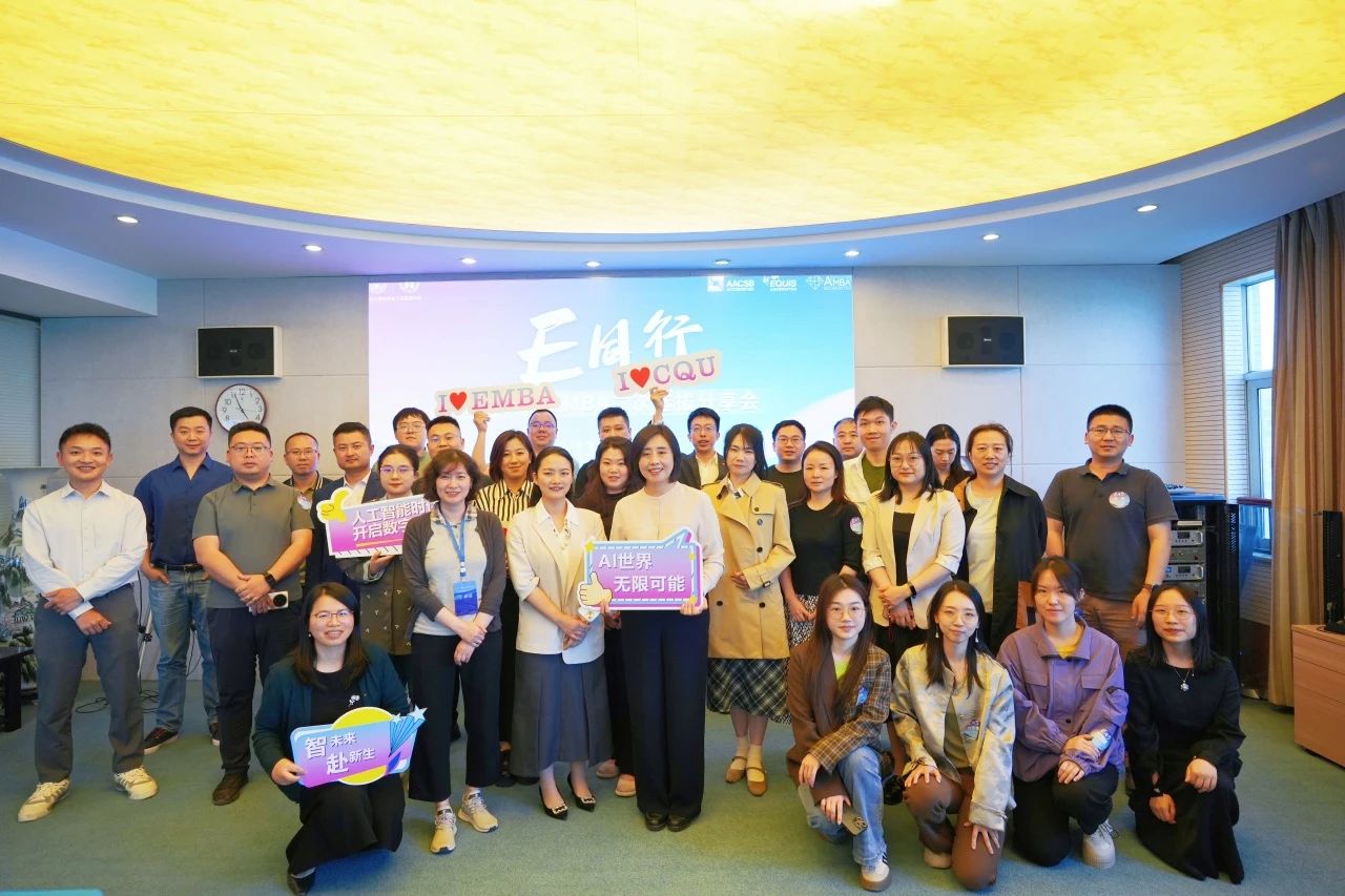 E同行丨重慶大學EMBA二次選拔分享會精彩回顧