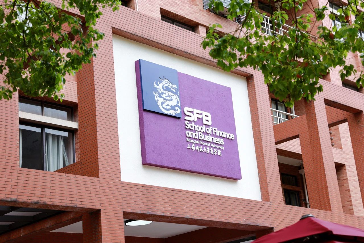 2026年上海師范大學(xué)工商管理碩士（MBA）項(xiàng)目介紹