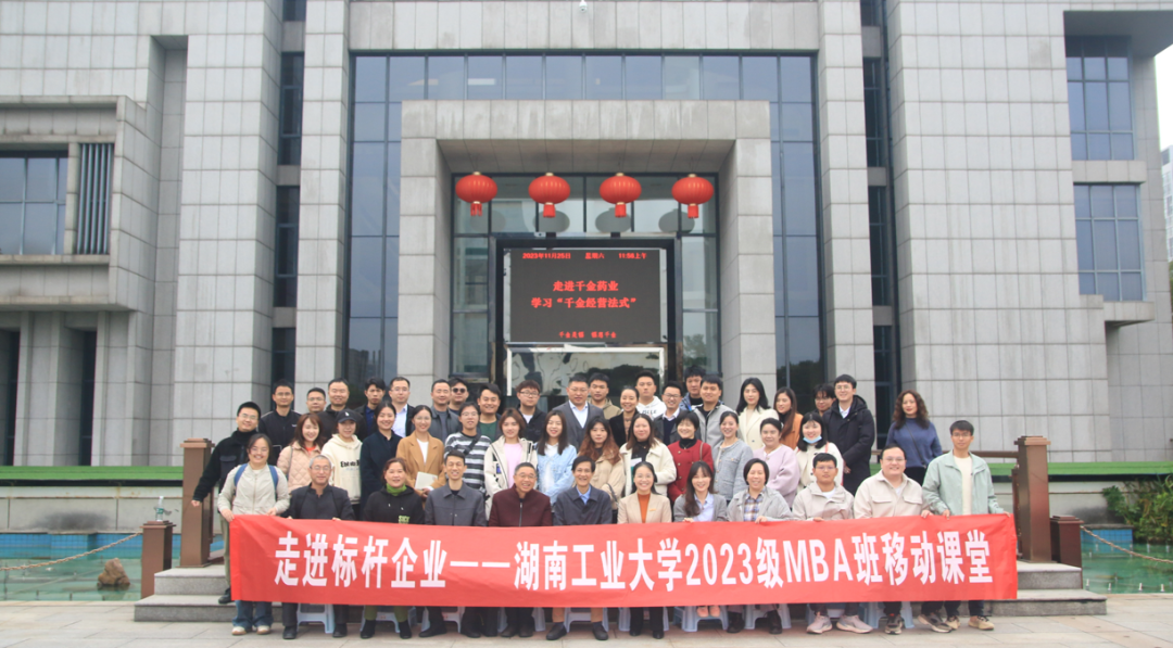 “雙輪驅(qū)動(dòng)、三鏈融合、四方聯(lián)動(dòng)”基于株洲“制造名城”的MBA產(chǎn)教融合實(shí)踐探索 