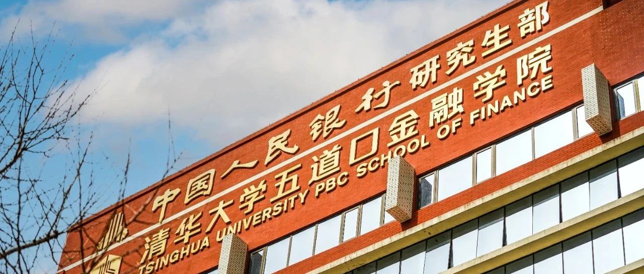 2026年清華－康奈爾雙學位金融MBA招生說明