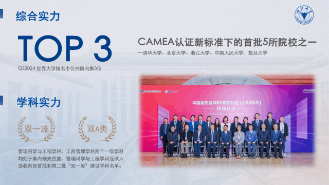 為什么要選浙大EMBA？丨了解“新領軍者鍛造計劃”