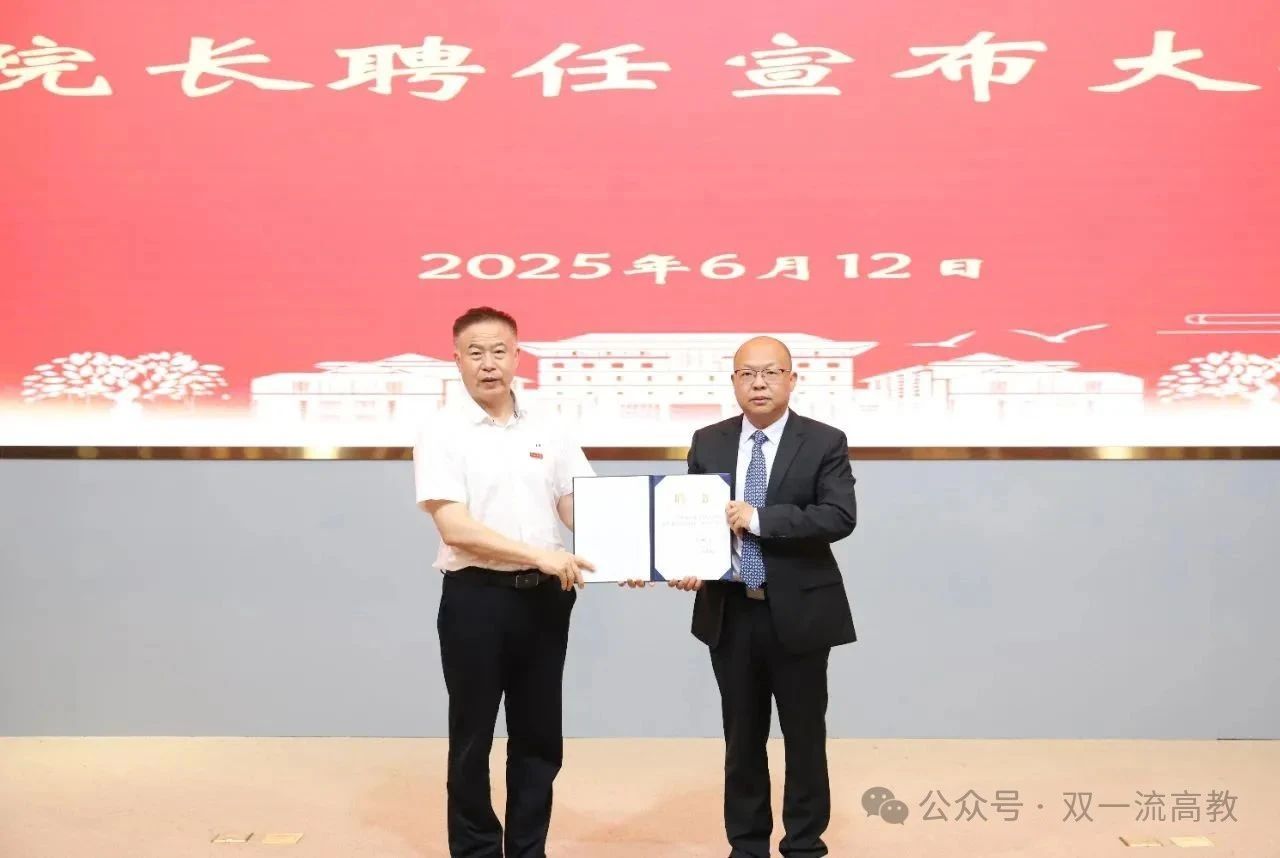 換帥！北師大原副院長，獲聘！