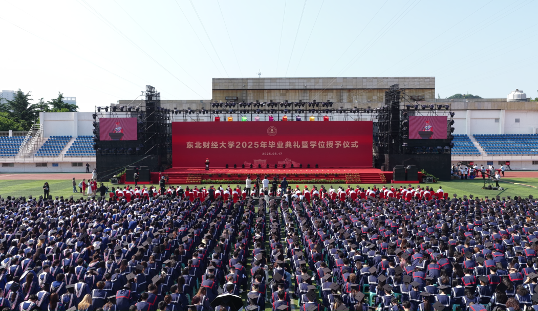 畢業(yè)典禮 | 東北財經(jīng)大學校長汪旭暉：破繭成蝶 向新而馳