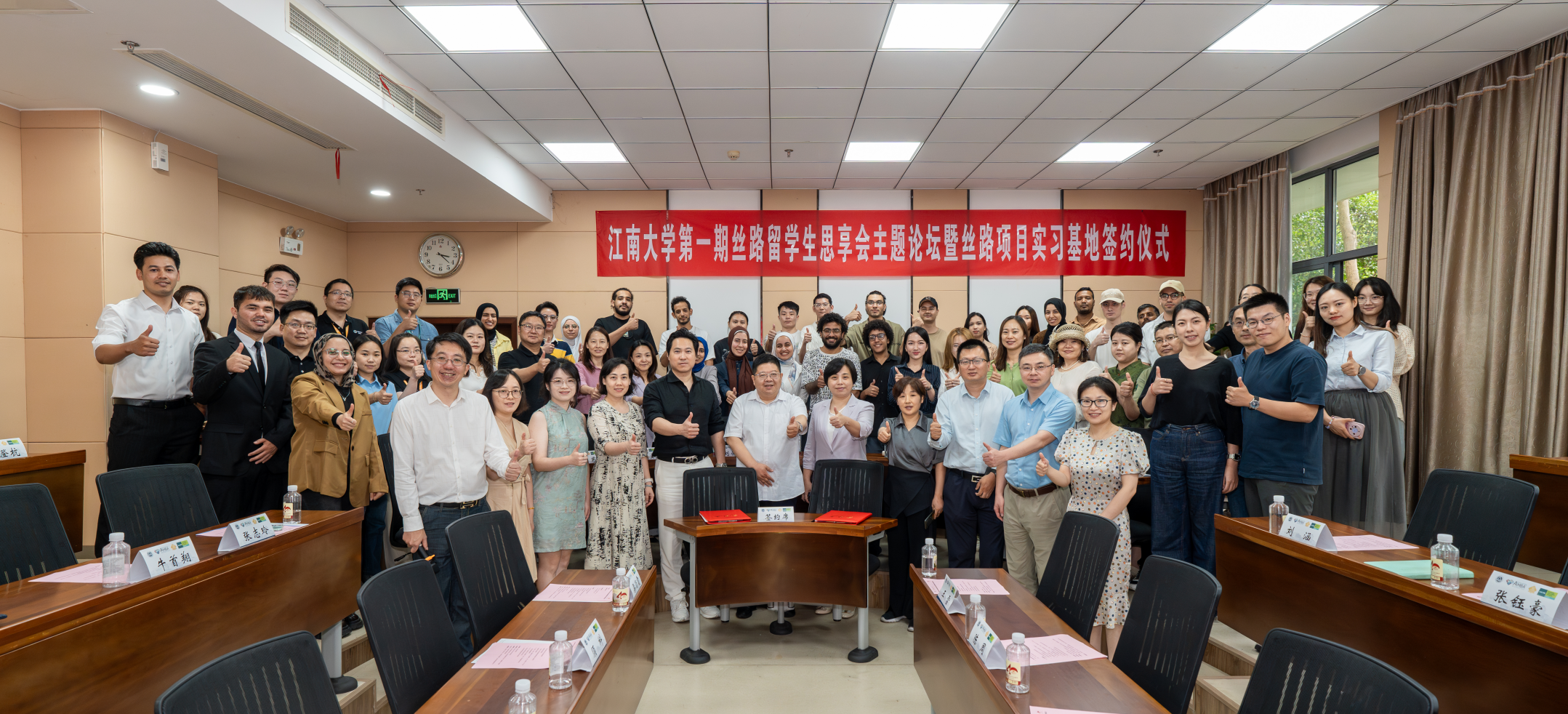 絲路連心 智匯江南——江南大學首期絲路留學生思享會暨實習基地簽約儀式成功舉辦