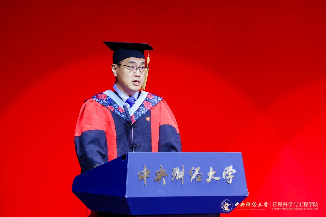 中央財(cái)大劉志東院長(zhǎng)在管理科學(xué)與工程學(xué)院2025屆畢業(yè)典禮上的致辭：以管工之“器”回應(yīng)時(shí)代之“道”