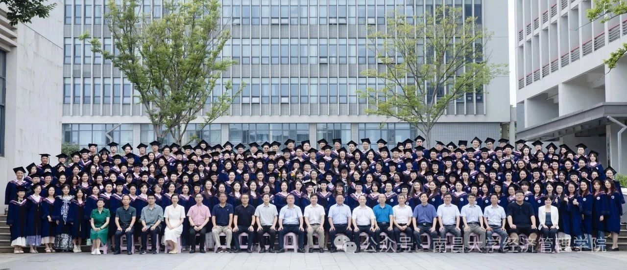 南昌大學(xué)經(jīng)濟(jì)管理學(xué)院2025屆MBA&MPAcc畢業(yè)典禮暨學(xué)位授予儀式圓滿舉行