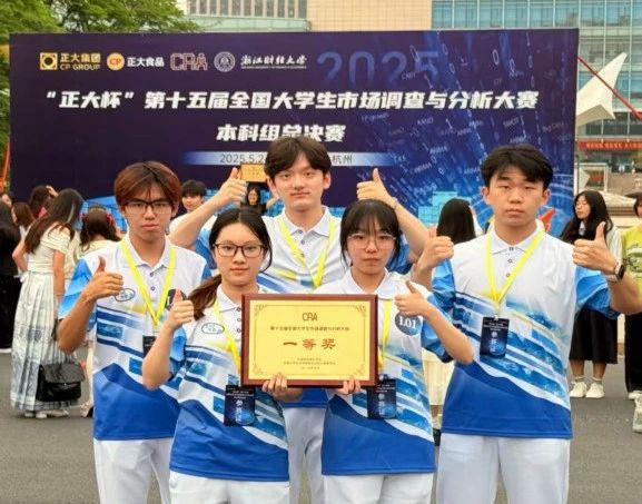 商學(xué)院榮譽(yù)+2！熱烈祝賀哈工大商學(xué)院本科生在第十五屆全國大學(xué)生市場調(diào)查與分析大賽決賽斬獲佳績
